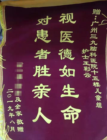 患儿，男，4岁1个月。四脑室髓母细胞瘤（经典型，WHOⅣ级，高危组）手术后，2019年2月24日入住肿瘤综合治疗中心，在门诊完成8个疗程化疗后，病情稳定。