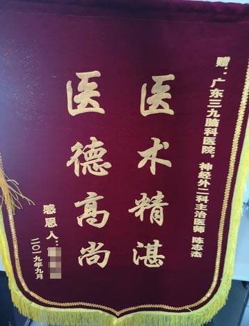 患者，男，50岁。因左上肢感觉减退，发现“右侧顶部占位性病变”，2019年5月15日入院，5月22日行病变切除术，术后病情稳定，6月1日出院。