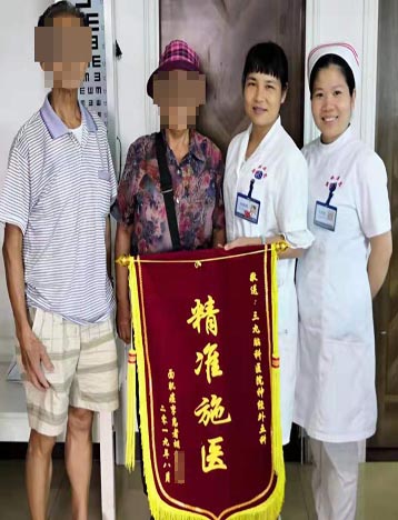 神经外五科 全体医务人员