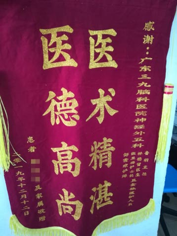 患儿，男、13岁1个月。头晕、恶心呕吐2年，2019年11月8日头颅MR提示“松果体区占位，伴梗阻性脑积水”，分别行“脑室外引流术”、“松果体区占位切除术+脑室外引流术”，并同步放化疗。治疗后病情缓解。