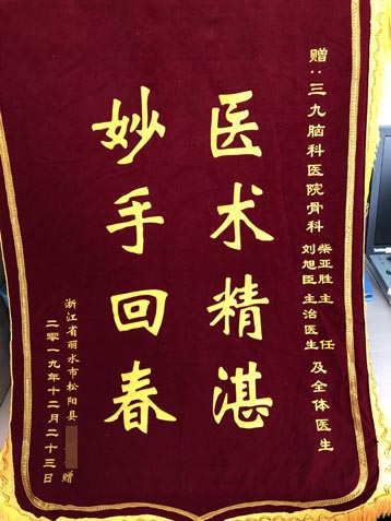 患者，女，55岁。2019年11月9日因车祸致头部及全身多处伤。11月29日行“右足背部皮肤缺损清创术+取同侧小腿内侧游离皮片植皮+右足第2、3趾坏死截趾术”，12月4日行“骨盆骨折外固定架去除+右耻骨支切开复位内固定术”，术后恢复良好。