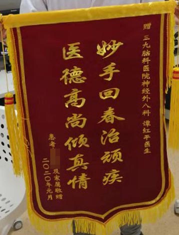 患者，男，41岁。发作性意识不清20年，2017年12月8日行“右侧海绵状血管瘤+右颞致痫灶切除术”，术后病情好转。