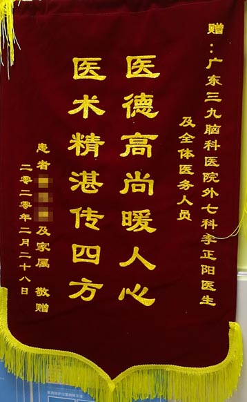 患者，男，53岁。2020年1月28日突发头痛伴失语、呕吐；1月29日入院，诊断“脑出血”，急诊行“左侧颞顶枕叶血肿清除术+硬脑膜修补术+颅骨成形术”，术后恢复正常，3月4日出院。