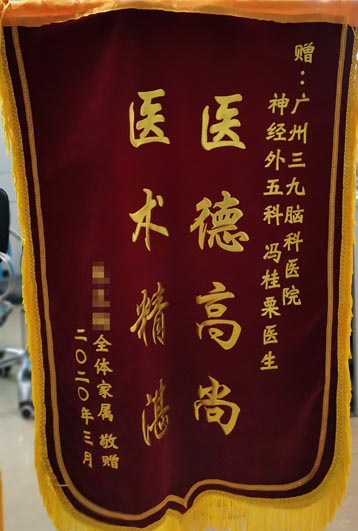 患者，男，16岁。重症颅脑损伤术后3个月，2019年9月3日再次入院行“右侧额颞顶颅骨修补术+硬脑膜修补术”，9月19日出院。