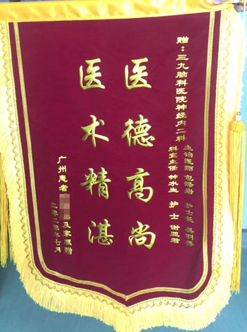 患者，男，65岁。左侧肢体无力5天，2020年7月5日入院，诊断“脑梗死”，给予药物等对症治疗后，病情缓解，7月25日出院。