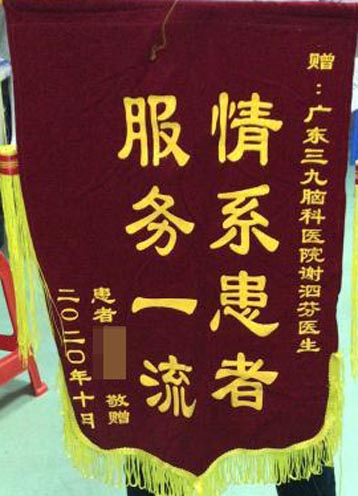 患者，女，55岁。头晕、视物模糊、言语欠流利1月多，行走不稳3周，2020年10月15日入院，诊断：神经系统副肿瘤综合症，治疗后病情缓解，11月3日出院。