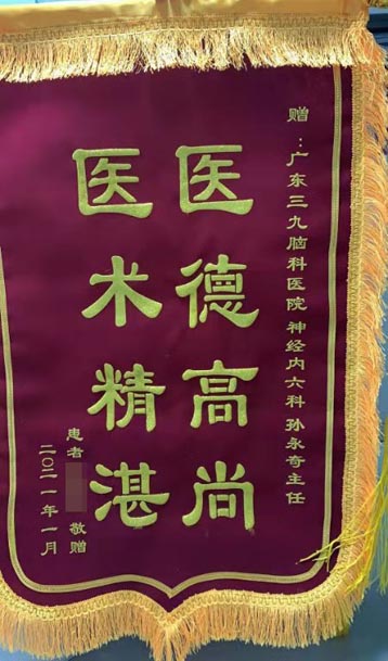 患者，女，58岁。言语不清9天，四肢乏力伴行走不稳5天，2020年2月25日入院，诊断：脑干炎。治疗后症状缓解，3月10日出院后一直门诊定期复查。