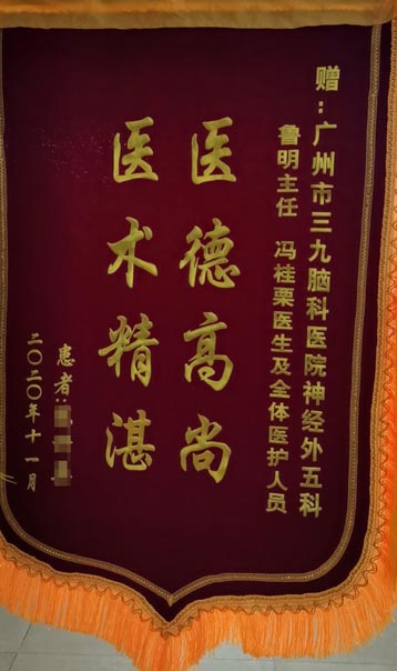 患者，女，39岁。头痛一周，2020年10月6日入院，诊断“左侧额颞顶巨大占位性病变”，行巨大脑膜瘤切除术，术后恢复良好。